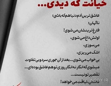 عکس نوشته جواب خیانت رفتنه