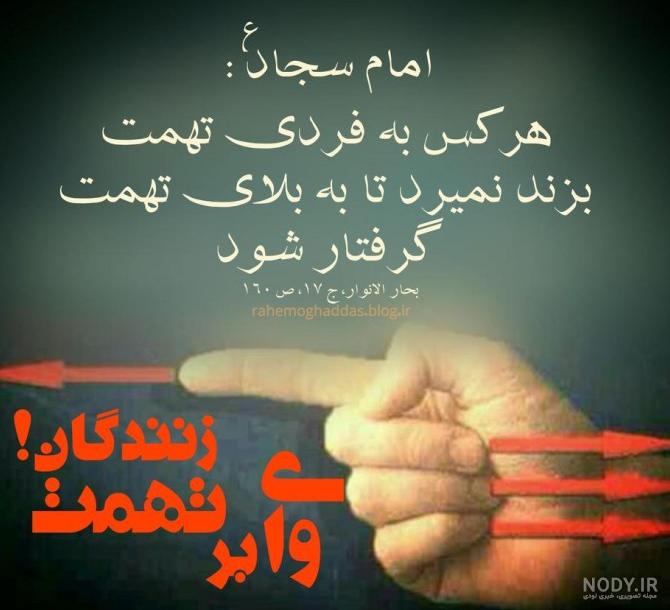 عکس نوشته در جواب خیانت - عکس نودی عکس نوشته در جواب خیانت - عکس نودی