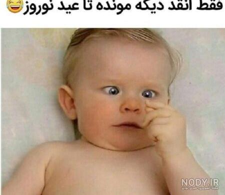 عکس نوشته های خنده دار و طنز جدید