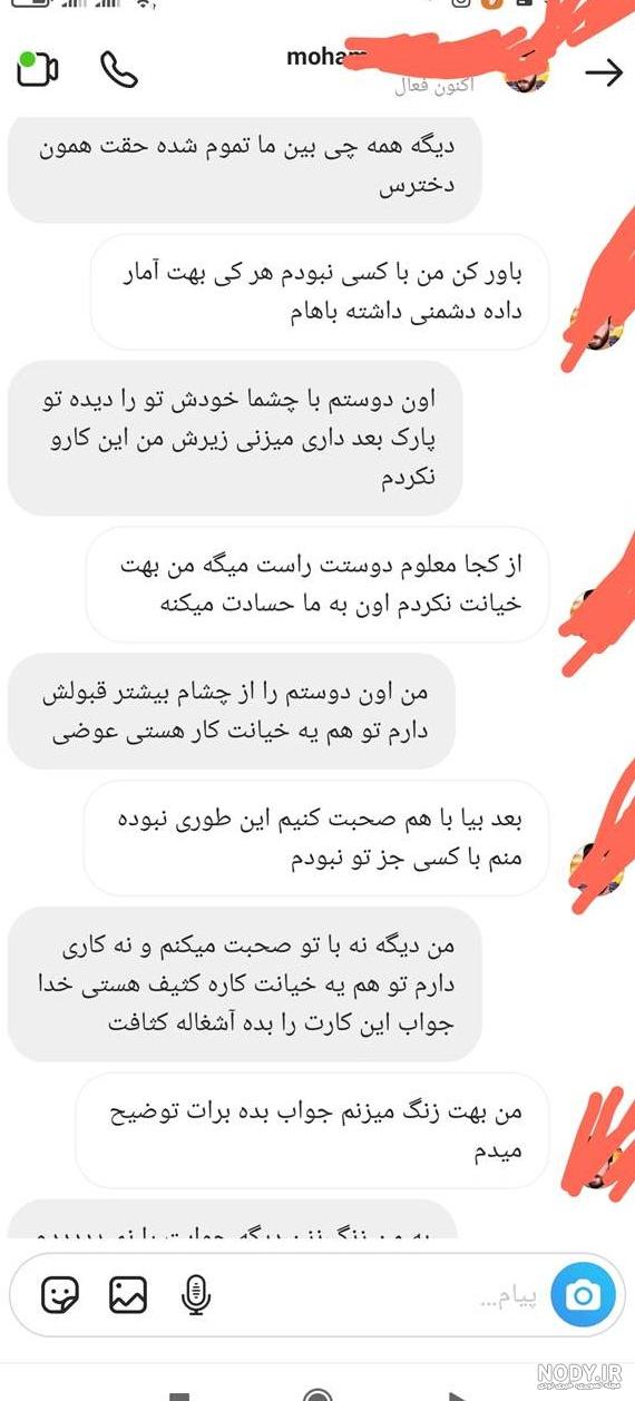 عکس نوشته خیانت خیانته