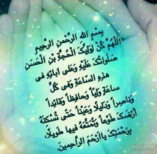 عکس نوشته دعا برای ظهور امام زمان