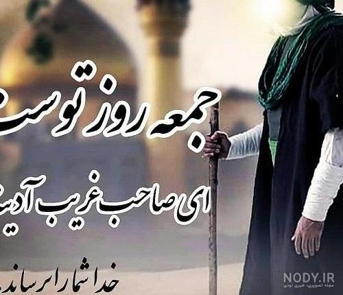 عکس نوشته دعای سلامتی امام زمان عکس نوشته دعای سلامتی امام زمان