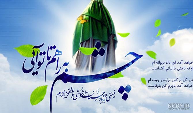 عکس نوشته دعای سلامتی امام زمان