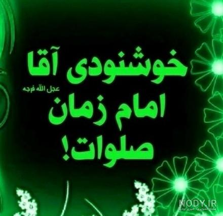عکس نوشته دعای ظهور امام زمان