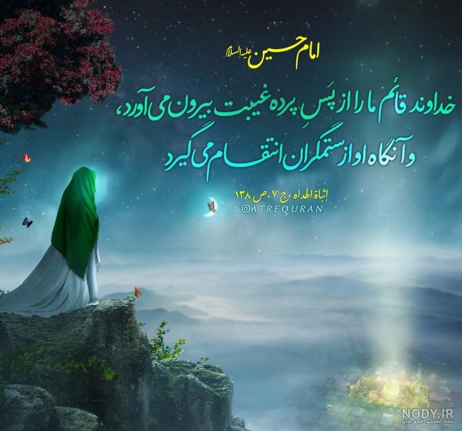 عکس نوشته دعای ظهور - عکس نودی عکس نوشته دعای ظهور - عکس نودی