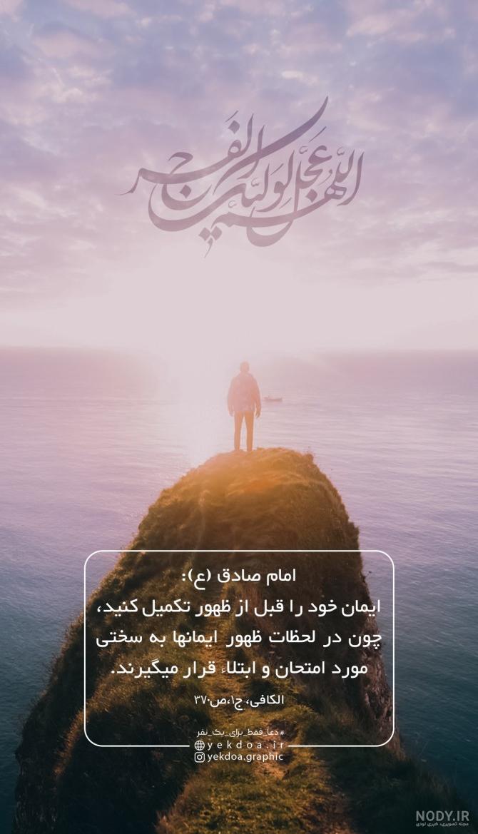 عکس نوشته زیبا برای ظهور حضرت مهدی (عج)