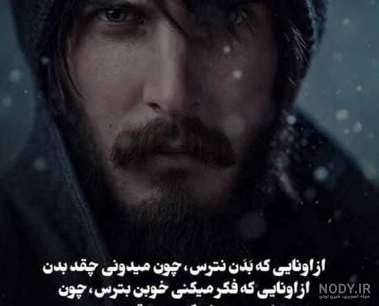 عکس نوشته سنگین جدید - عکس نودی