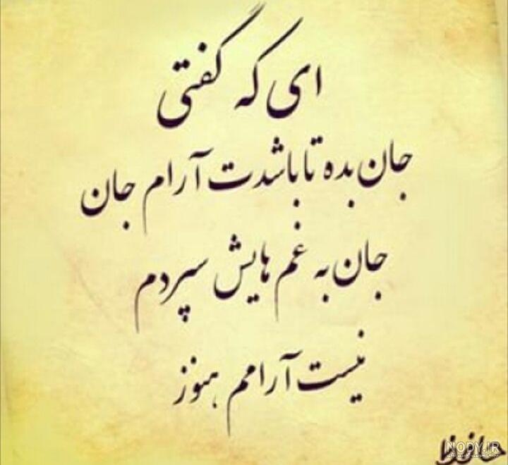 عکس نوشته شعر مولانا، عکس پروفایل شعر مولانا - ژاویز