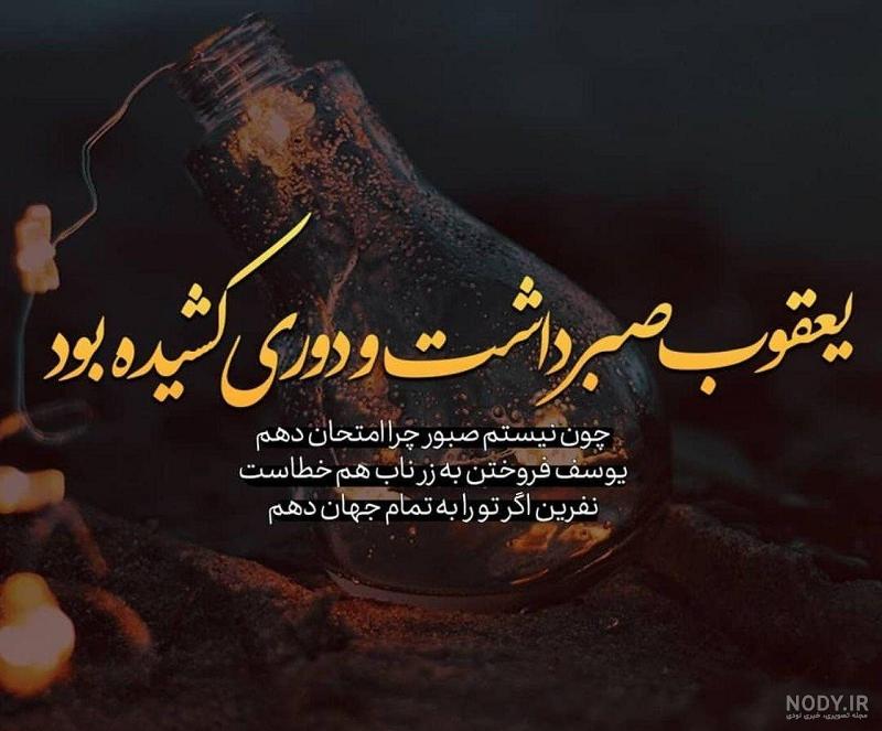 عکس نوشته شعر مولانا، عکس پروفایل شعر مولانا - ژاویز عکس نوشته شعر مولانا، عکس پروفایل شعر مولانا - ژاویز