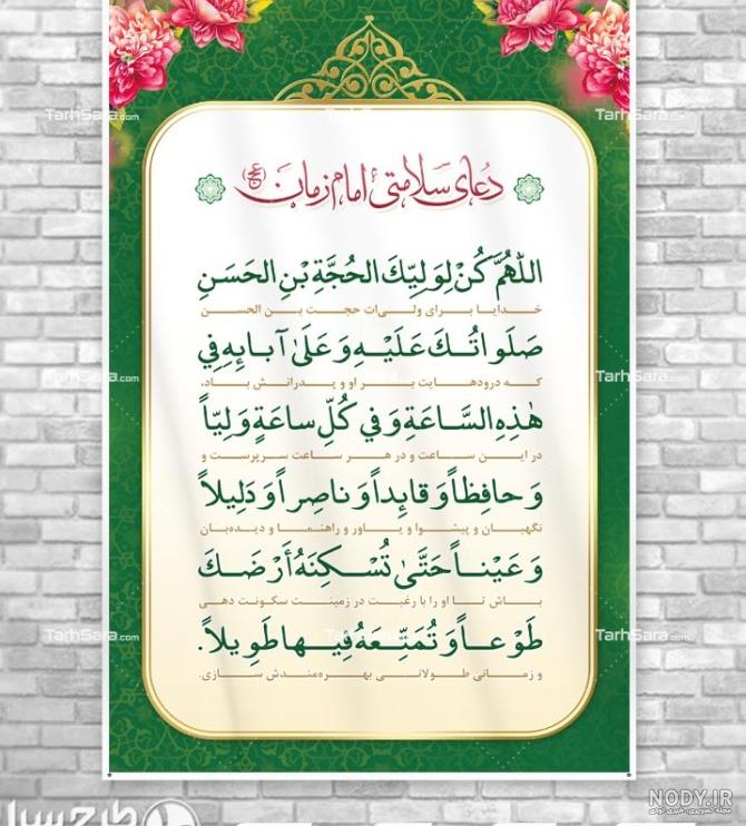 عکس نوشته ظهور امام زمان صلوات
