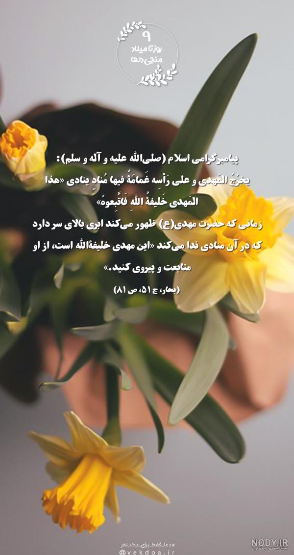 عکس نوشته ظهور امام زمان صلوات