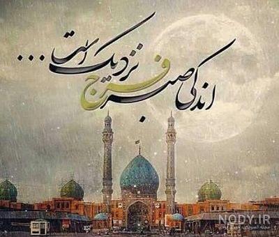 عکس نوشته ظهور امام زمان صلوات