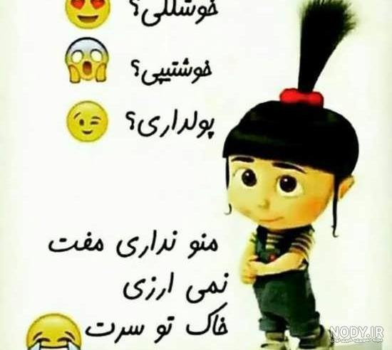 عکس نوشته فاز سنگین جدید برای پروفایل دخترانه و پسرانه
