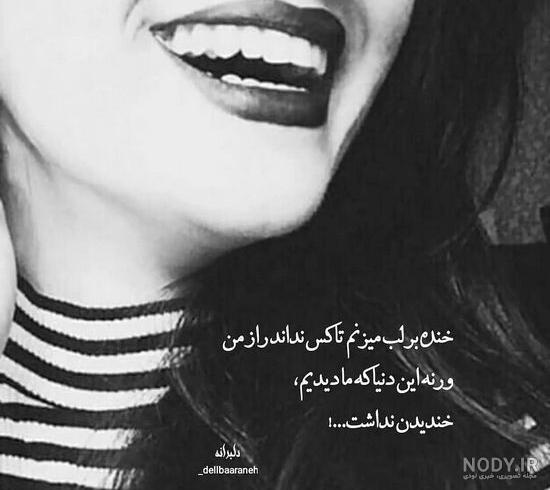 عکس نوشته فاز سنگین جدید برای پروفایل دخترانه و پسرانه