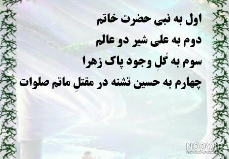 عکس نوشته پروفایل ظهور امام زمان