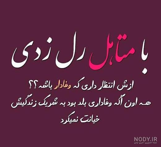 عکس نوشته ۱۴۰۰ - عکس نودی
