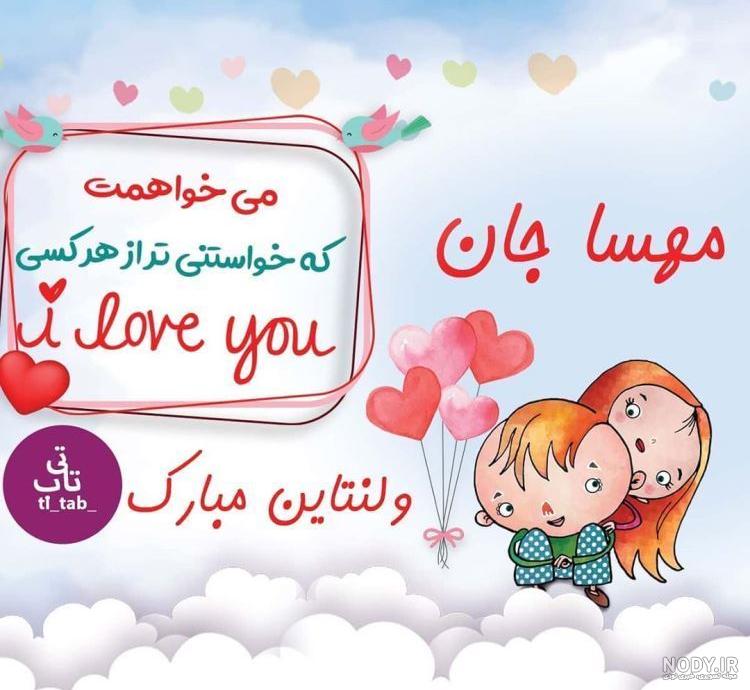 عکس پروفایل روز عشق