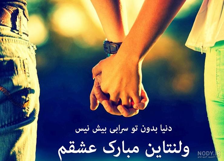 عکس پروفایل روز ۱۴۰۰ - عکس نودی