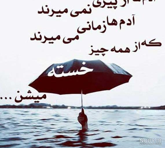 عکس پروفایل زیبا تیکه دار