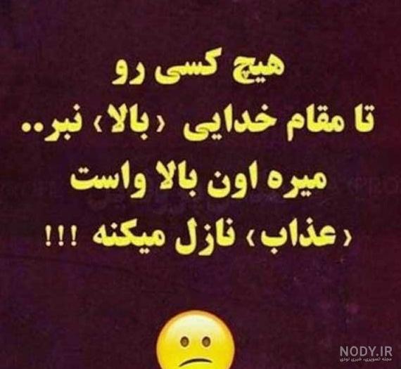 عکس پروفایل زیبا تیکه دار