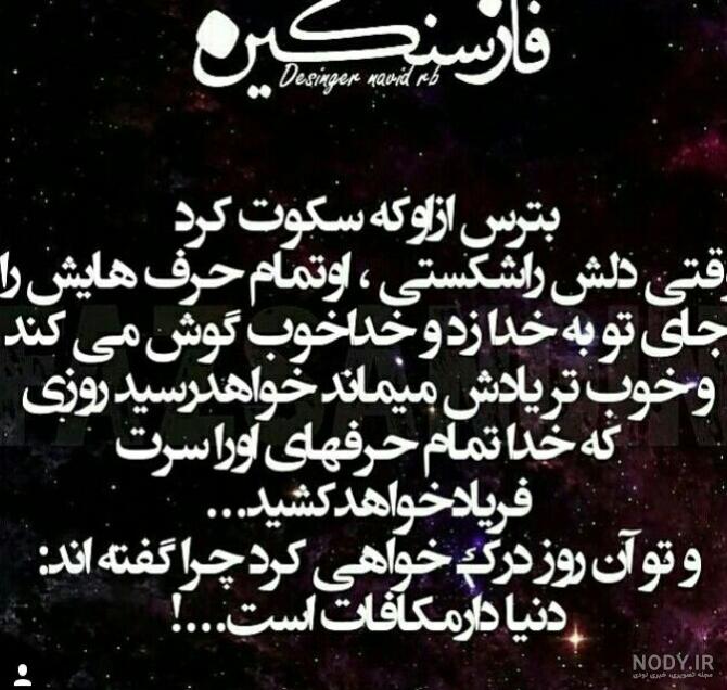 عکس پروفایل فاز سنگین جدید