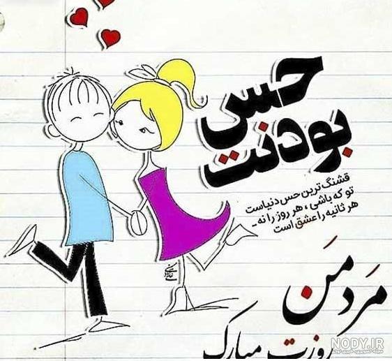عکس پروفایل ولنتاین عاشقانه 105 تصویر نوشته زیبا برای روز عاشقان ...