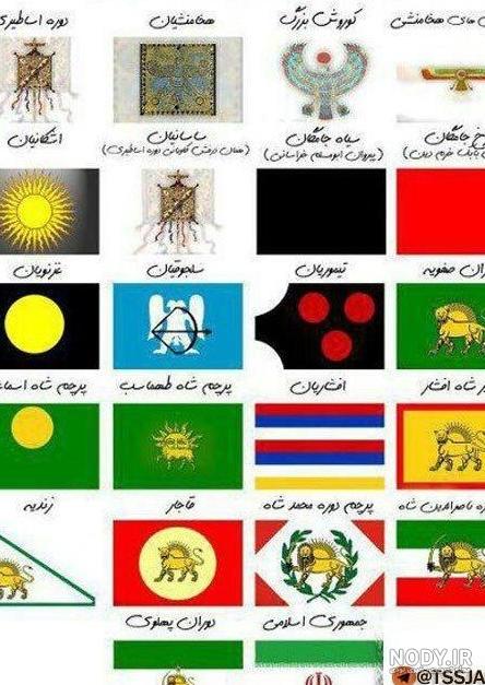 عکس پرچم ایران زمان هخامنشیان
