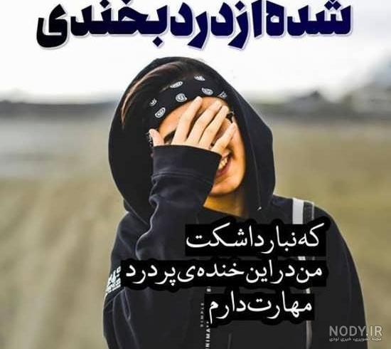 پروفایل دخترونه فاز سنگین