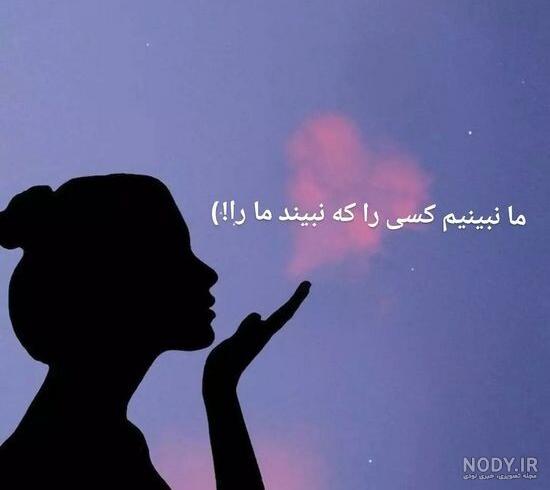 پروفایل دخترونه فاز سنگین