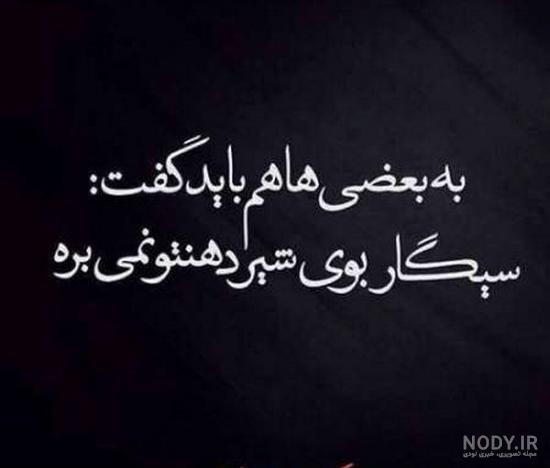 پروفایل دخترونه فاز سنگین