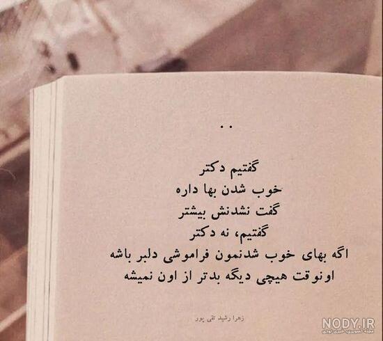 پروفایل سنگین و باکلاس | عکس نوشته فاز سنگین جدید برای پروفایل دخترانه