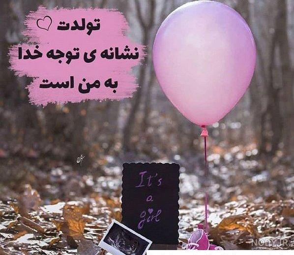ژست عکس تولد دخترانه با ایده های جذاب و جوان پسند ژست عکس تولد دخترانه با ایده های جذاب و جوان پسند