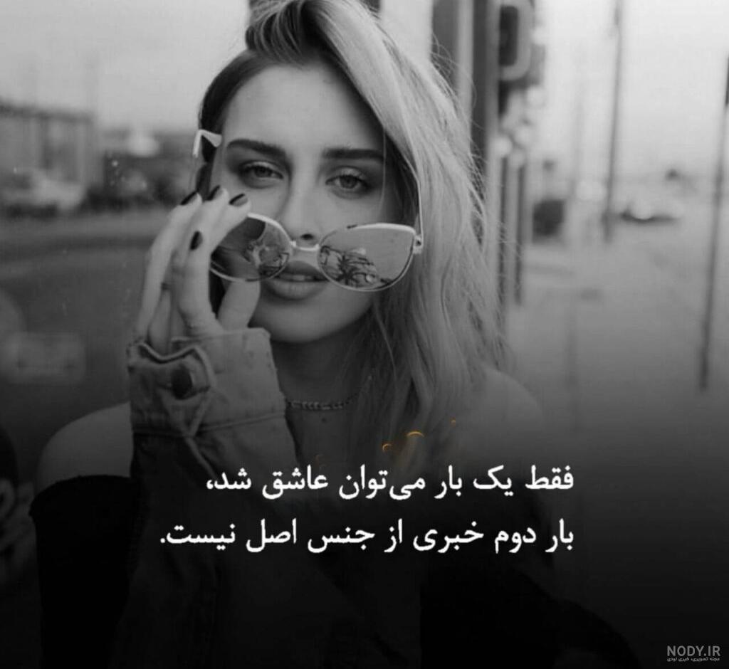 100 عکس نوشته غمگین جدید 2020 { تنهایی و خاص } عکس نوشته های غمگین ... 100 عکس نوشته غمگین جدید 2020 { تنهایی و خاص } عکس نوشته های غمگین ...