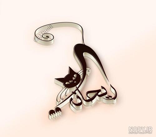 آلبوم عکس نوشته های اسم ریحانه برای پروفایل - تــــــــوپ تـــــــــاپ