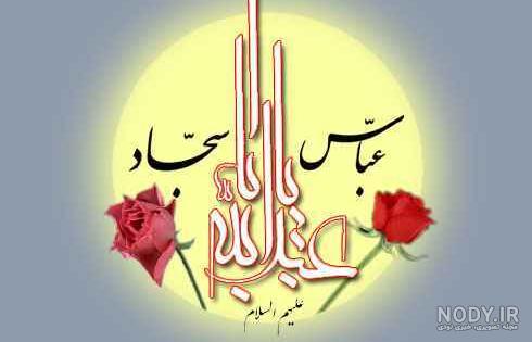بنر ولادت امام حسین،حضرت اباالفضل و امام سجاد - طرح بنر لایه باز ... بنر ولادت امام حسین،حضرت اباالفضل و امام سجاد - طرح بنر لایه باز ...