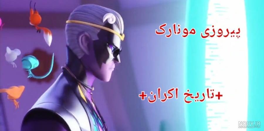 تبدیل لوکا به وایپرین(دوبله فارسی) - ویدیو ‌برگر