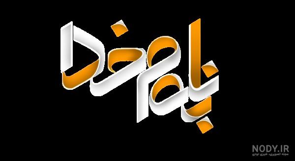 تصاویر یک زامبی تصاویر یک زامبی