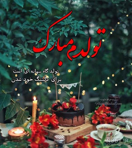 خواهر عزیزم ملیحه جان تولدت مبارک طرح بادکنک - ردپیکس خواهر عزیزم ملیحه جان تولدت مبارک طرح بادکنک - ردپیکس