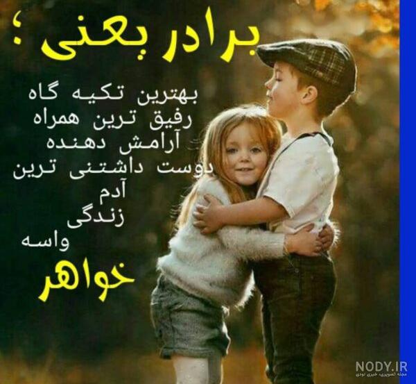 خواهر عزیزم یلدات مبارک | تبریک شب یلدا به خواهرم | حیاط خلوت