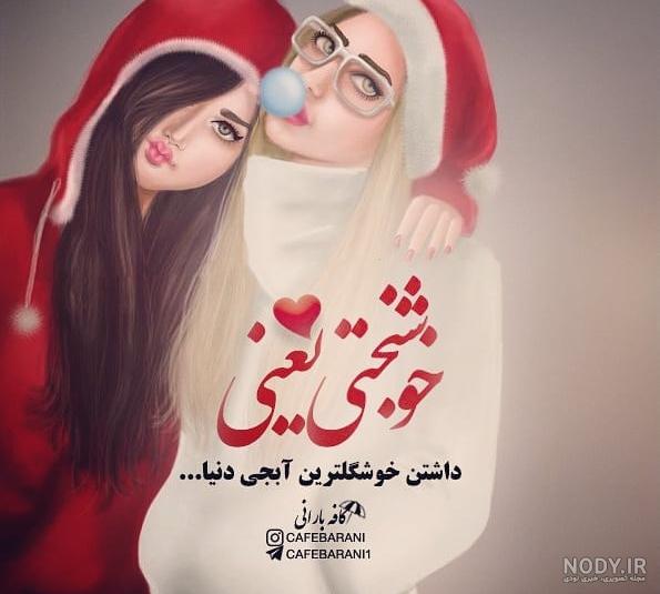 خواهرزن عزیزم تولدت مبارک • ️ تکست ناب خواهرزن عزیزم تولدت مبارک • ️ تکست ناب