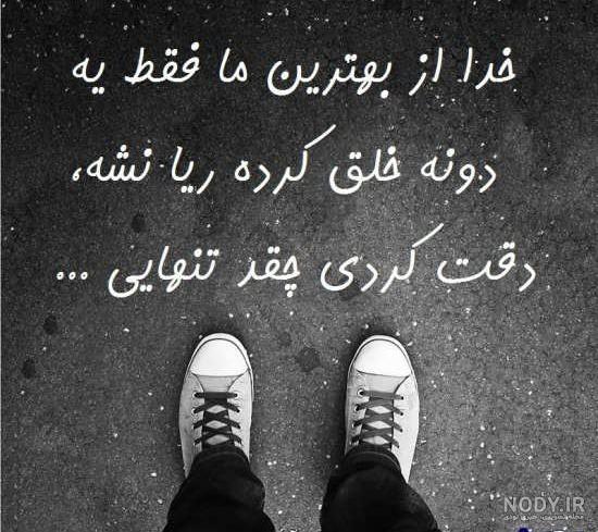 رویای مکتوب / محفل شعر و داستان | غم؛ نویسندگی