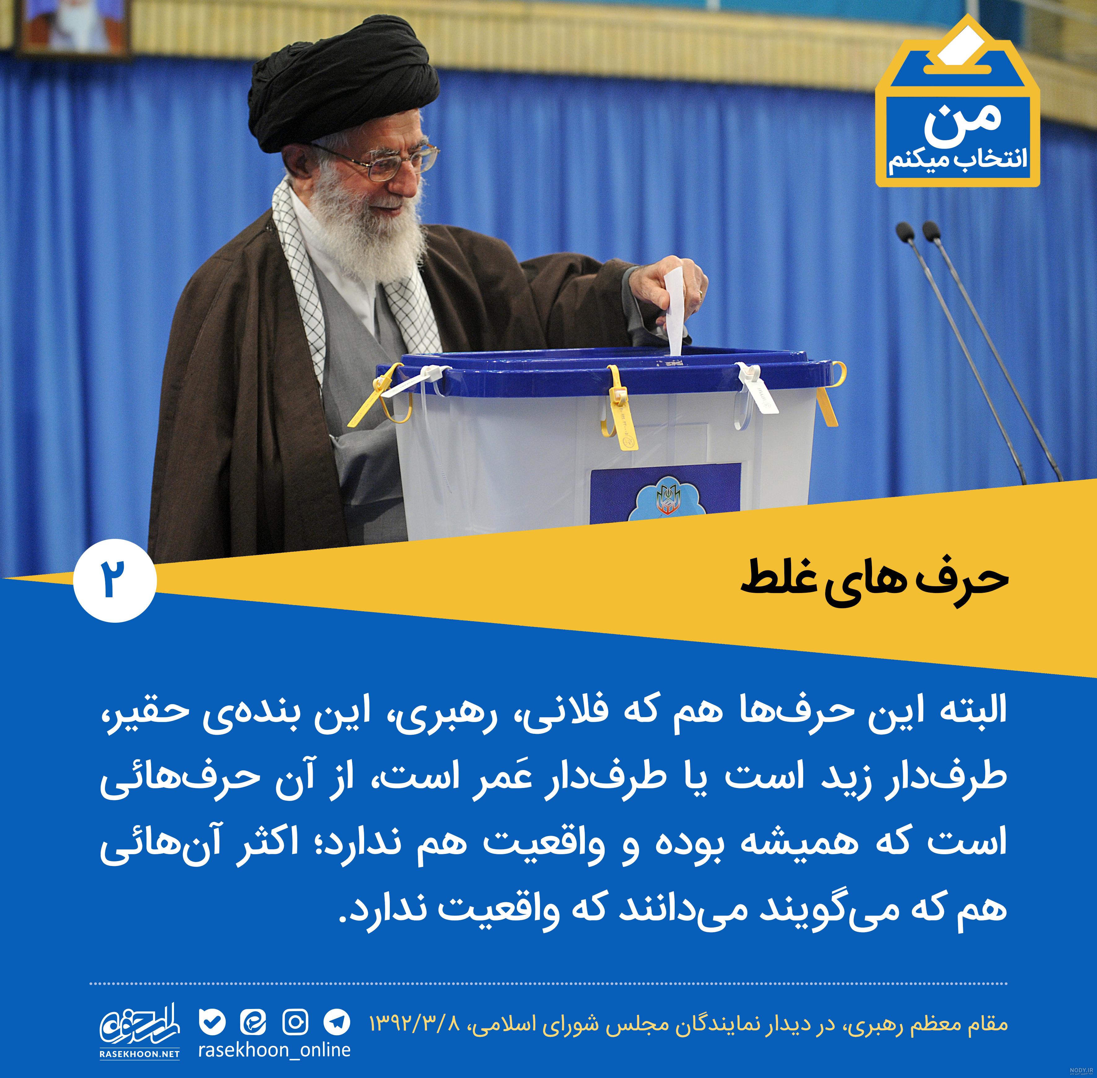 سبلان ما | عکس نوشته/ نماینده ولی فقیه در استان: حذف گمرک اصلاندوز ...