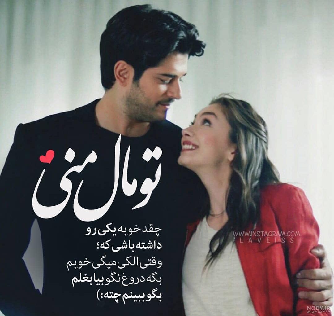 ضربان قلبمی عشقم