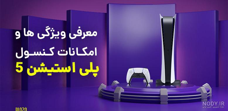 عکس بهترین بازی های ps5