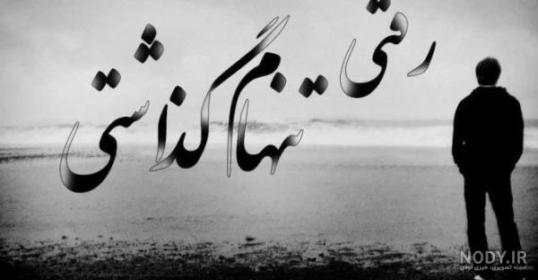 عکس های تنهایی عروس