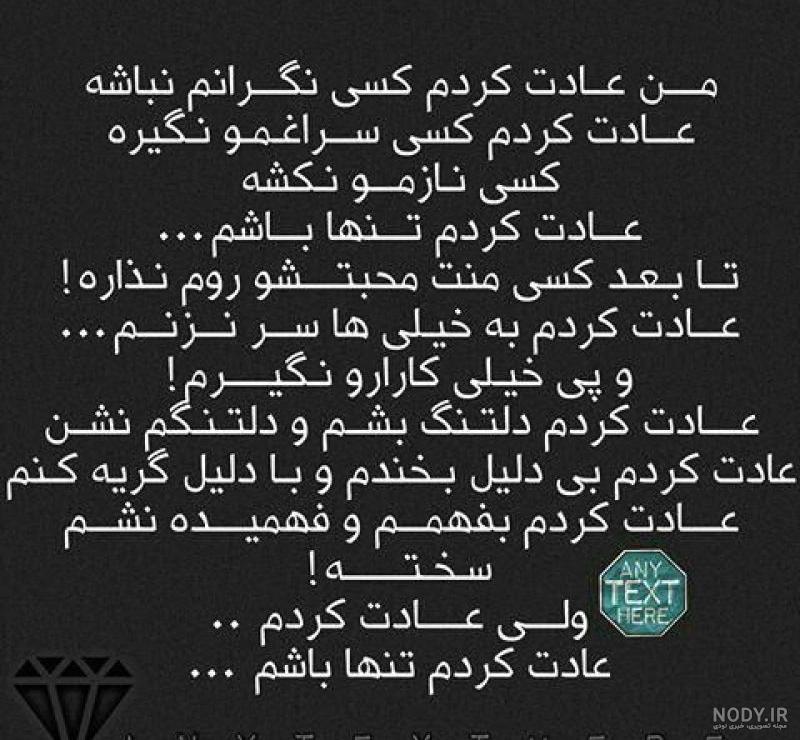 عکس تنهایی غمگین و عاشقانه دخترانه و پسرانه