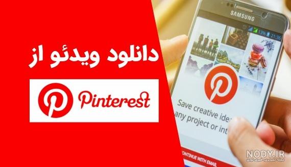 عکس تولدت مبارک پینترست عکس تولدت مبارک پینترست