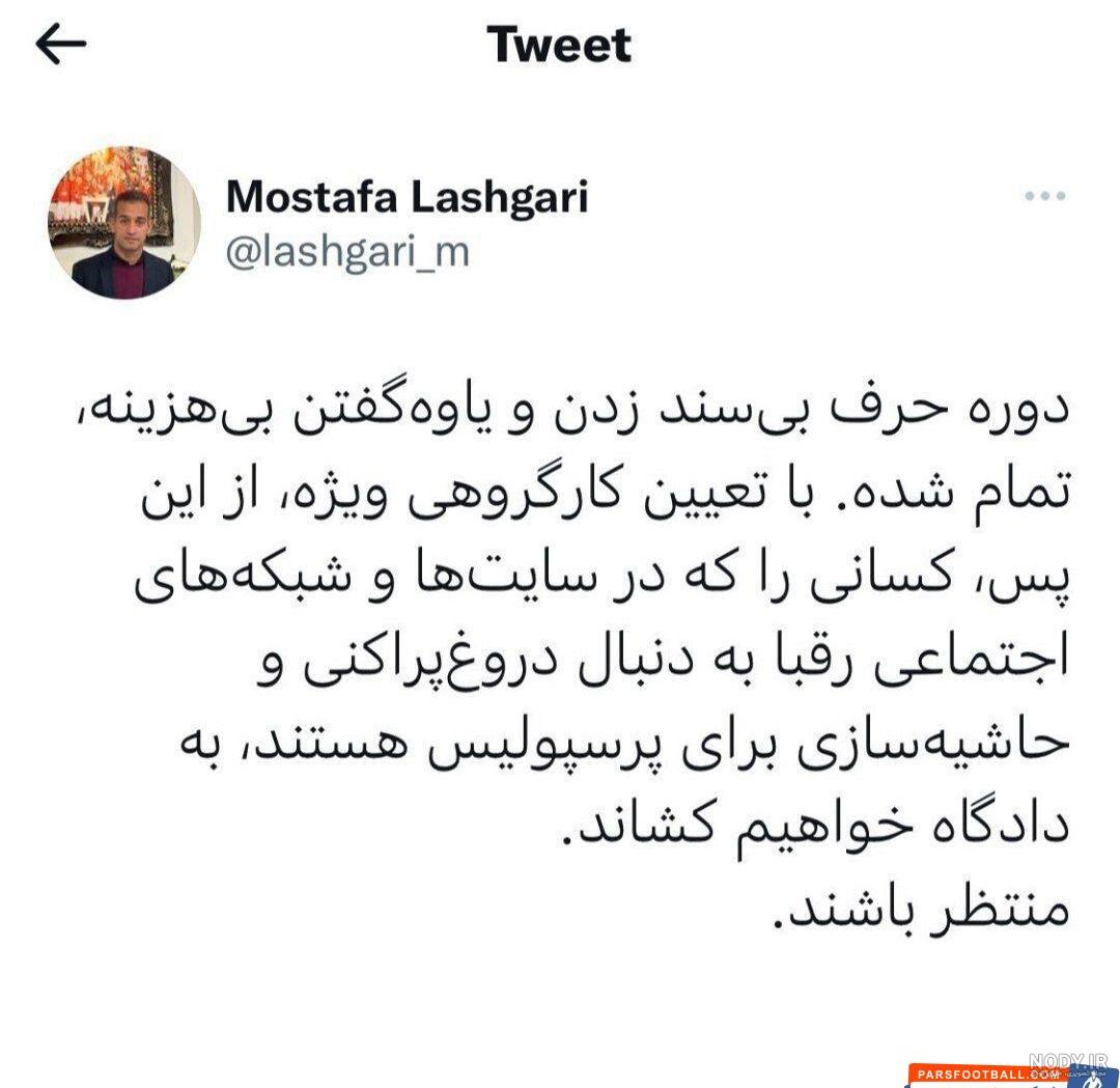 عکس دختر مدیرعامل پرسپولیس عکس دختر مدیرعامل پرسپولیس