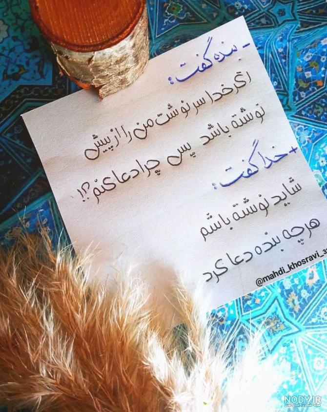 عکس دست با نوشته خدا عکس دست با نوشته خدا