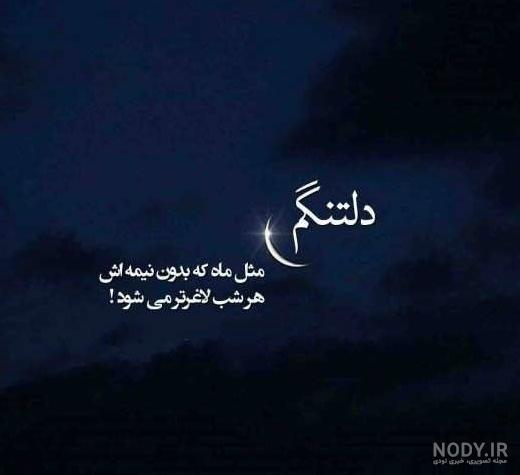 عکس دوری از عشق برای پروفایل عکس دوری از عشق برای پروفایل